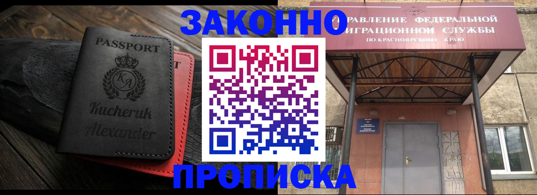 временная регистрация адрес в Суровикино