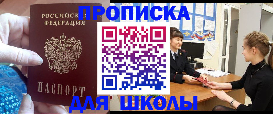 временная регистрация адрес в Суровикино