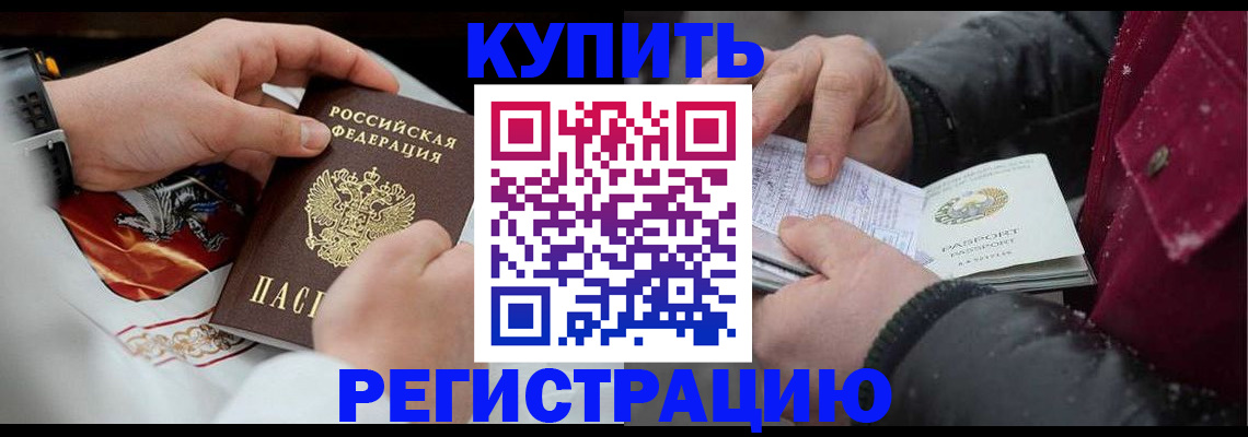 прописка штамп в Суровикино