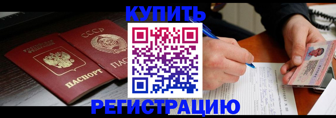 временная регистрация недорого в Суровикино