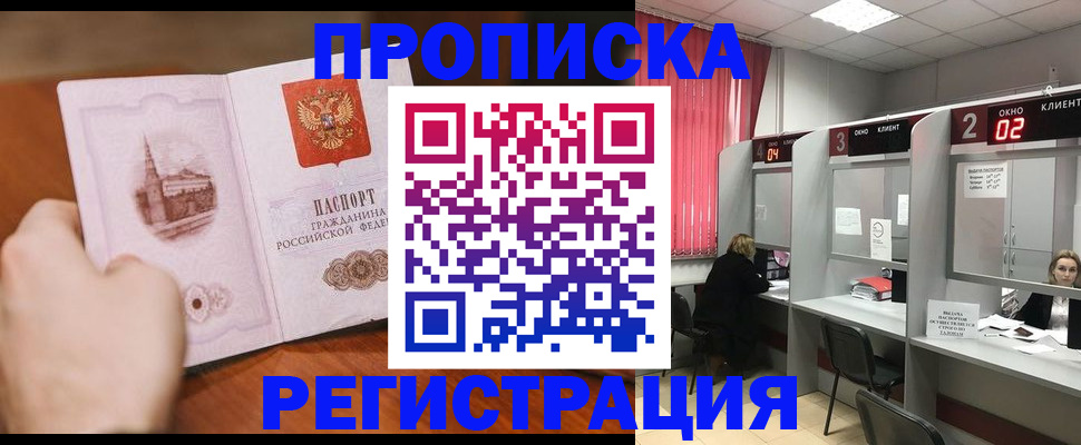 временная регистрация для школы в Суровикино