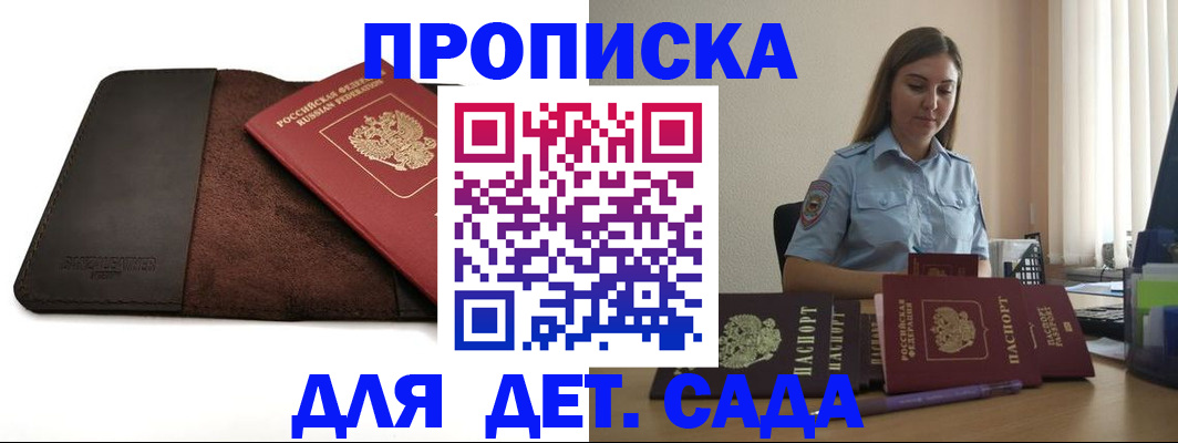 прописка поиск в Суровикино